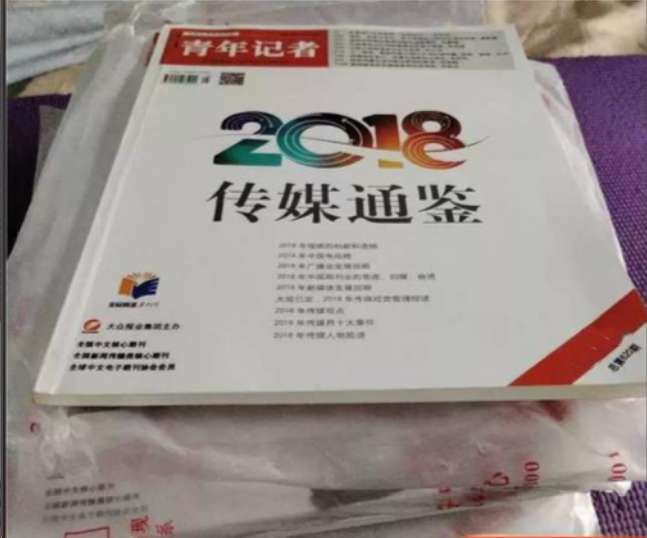 青年记者