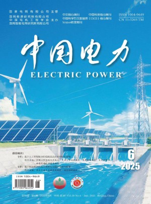 中国电力